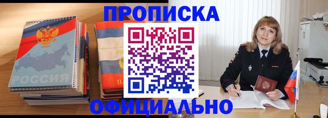 прописка паспорт в Чайковском