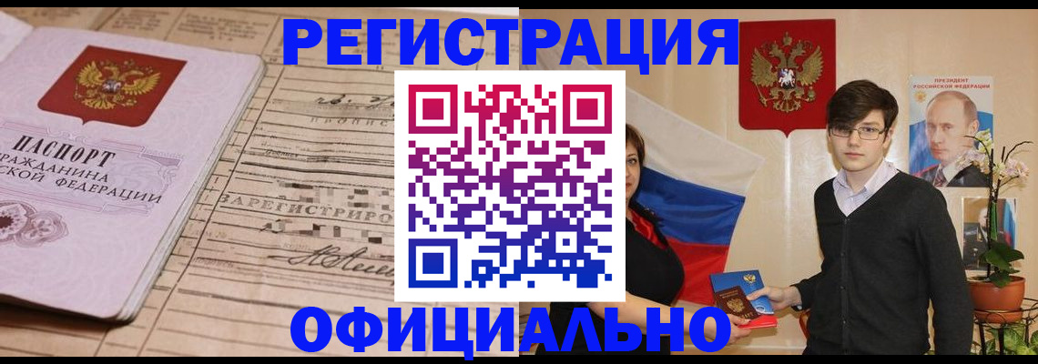 где прописаться в Чайковском