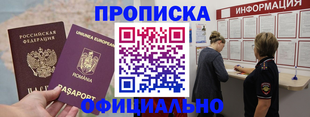 временная регистрация гарантия в Чайковском