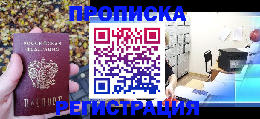 найти адрес прописки в Чайковском