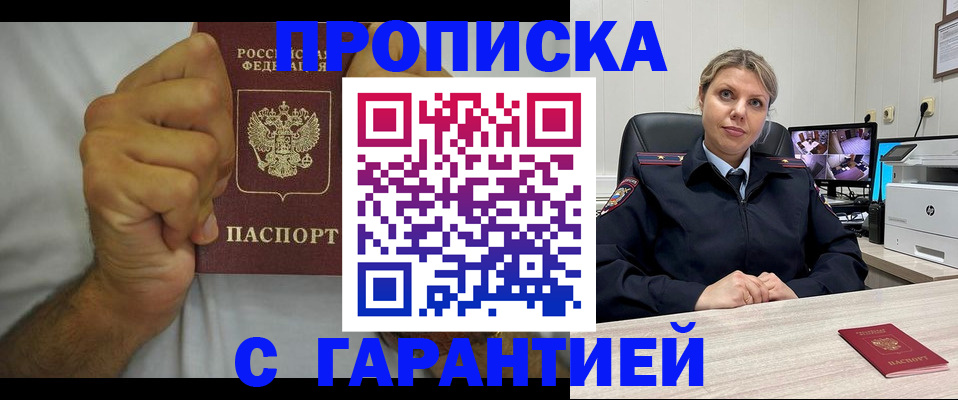 прописка ребенка в Чайковском