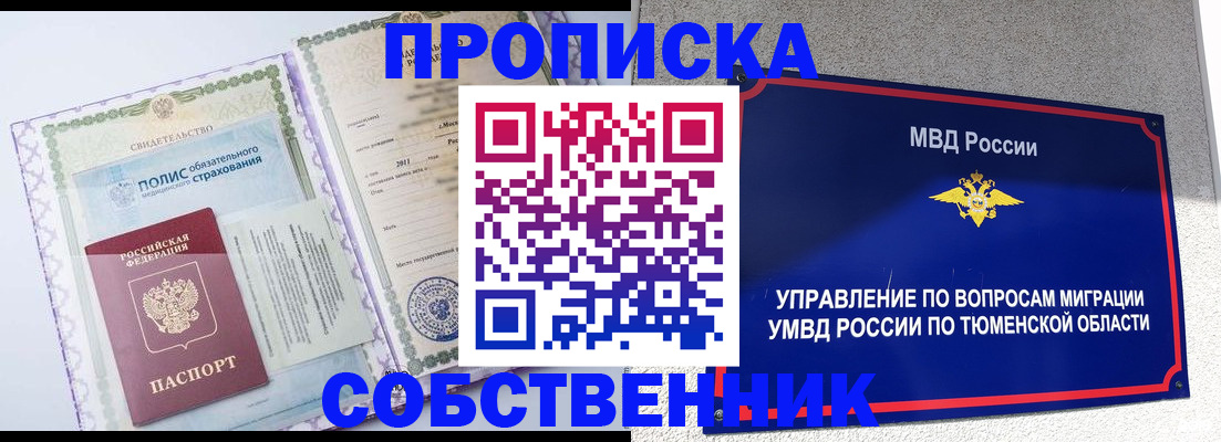 прописка поиск в Чайковском